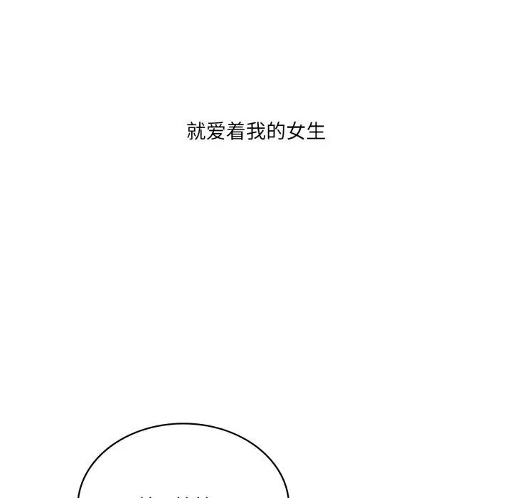 《我靠升级逆袭成为大师》第54话图8