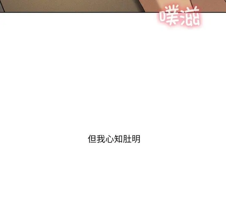 《我靠升级逆袭成为大师》第54话图81