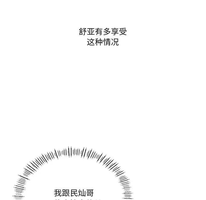 《我靠升级逆袭成为大师》第54话图86