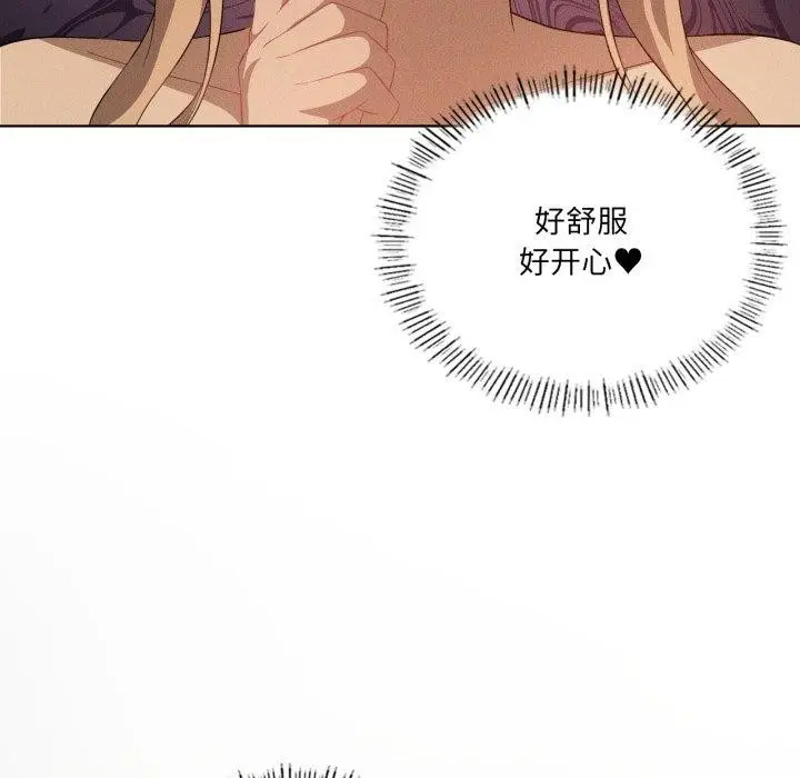 《我靠升级逆袭成为大师》第54话图88