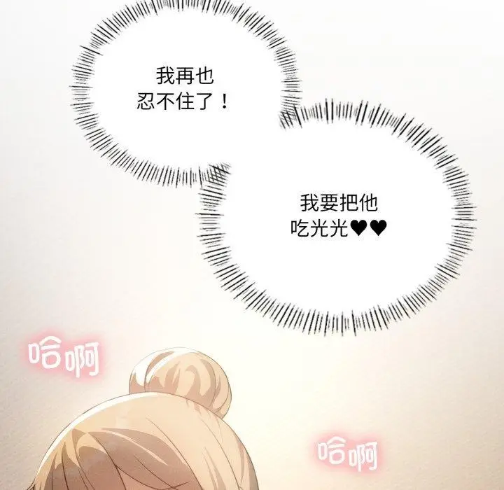 《我靠升级逆袭成为大师》第54话图89