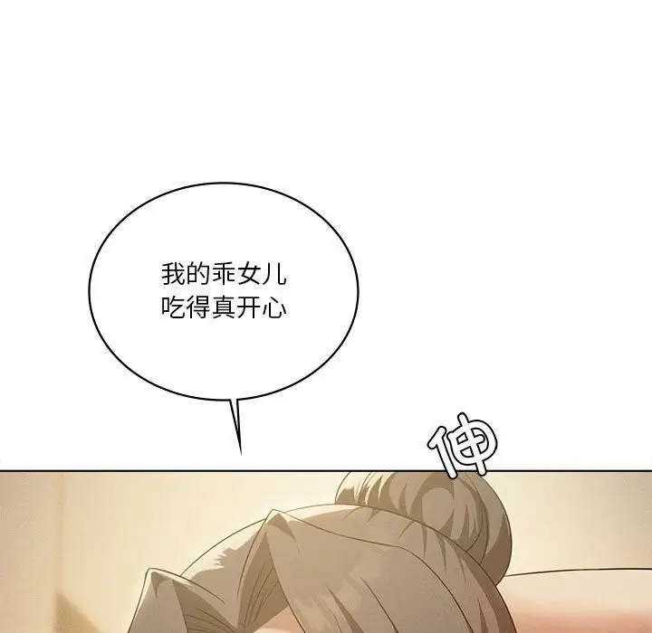 《我靠升级逆袭成为大师》第62话图11