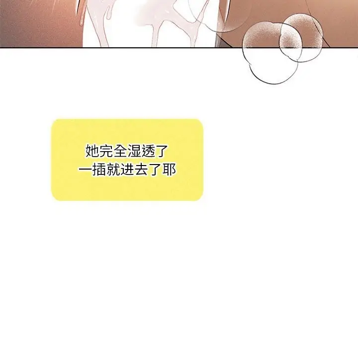 《我靠升级逆袭成为大师》第62话图110