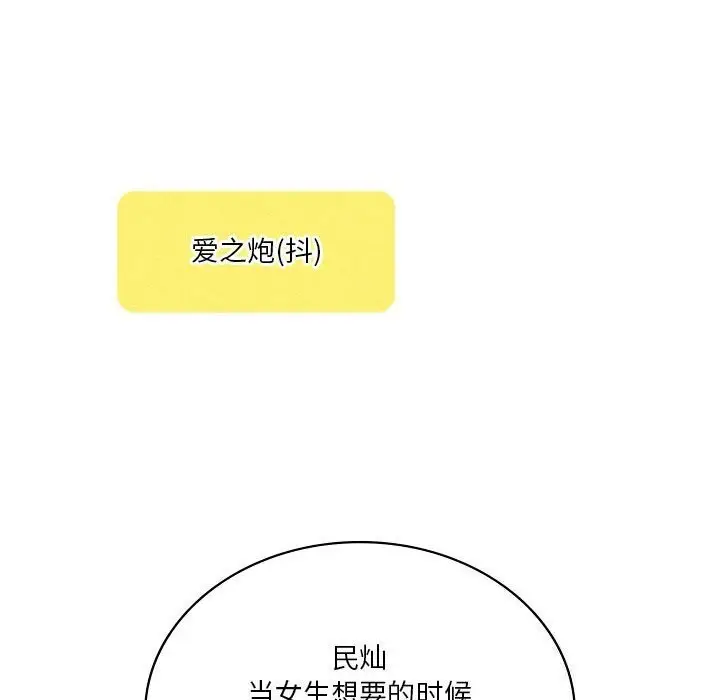 《我靠升级逆袭成为大师》第62话图113