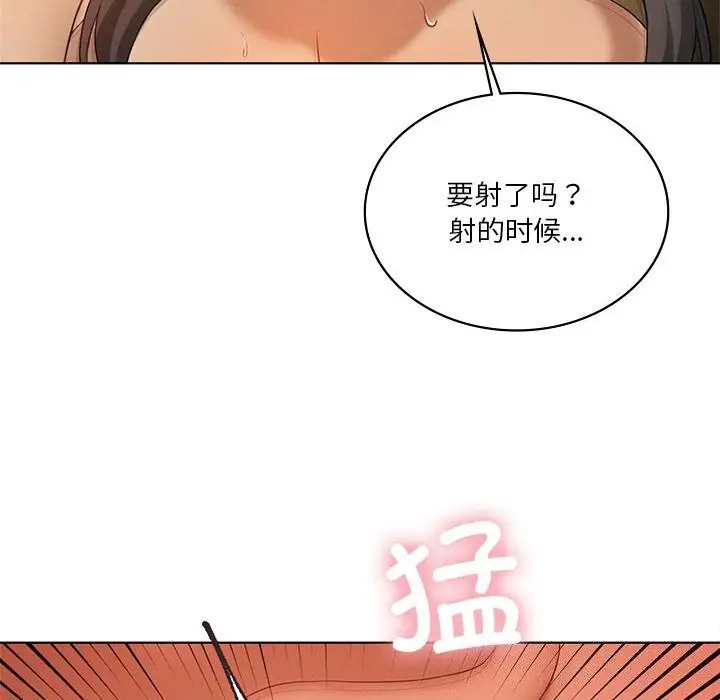 《我靠升级逆袭成为大师》第62话图121