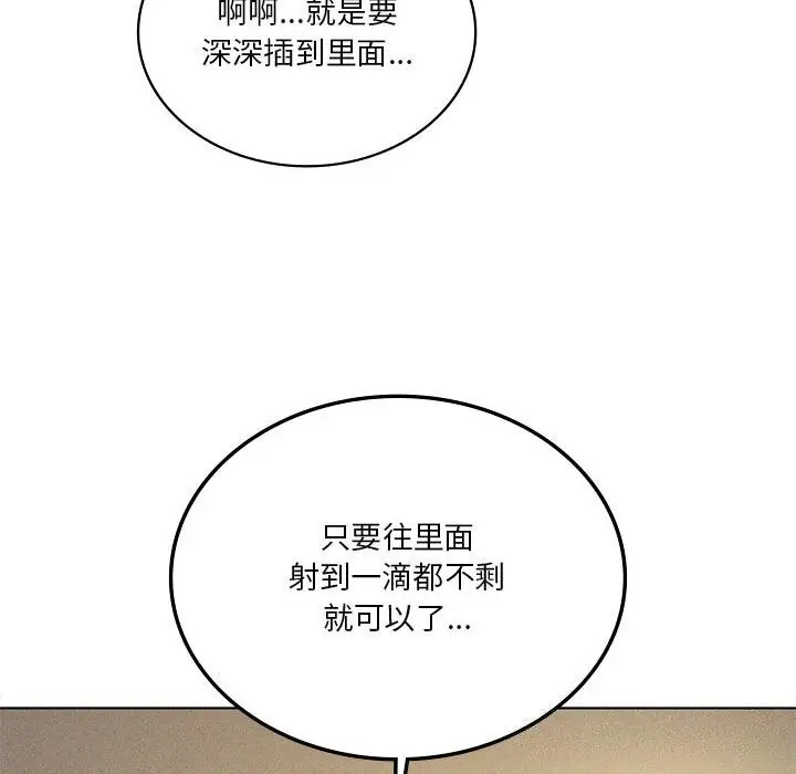 《我靠升级逆袭成为大师》第62话图123