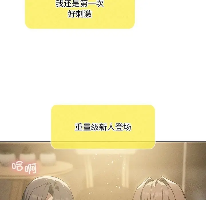 《我靠升级逆袭成为大师》第62话图128