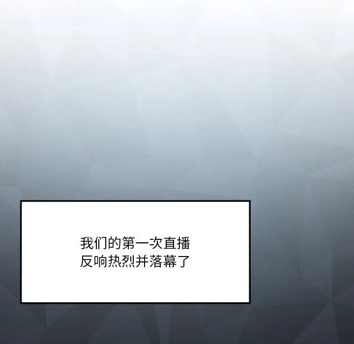 《我靠升级逆袭成为大师》第62话图131