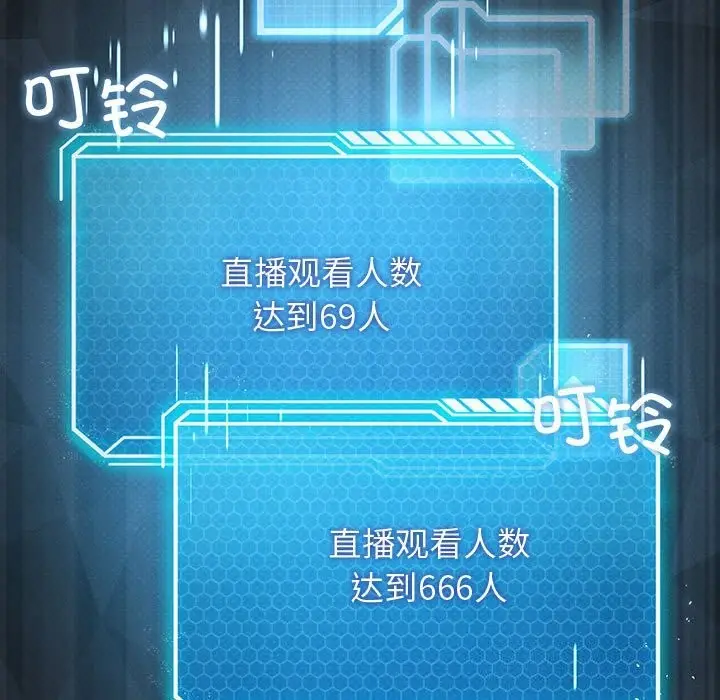 《我靠升级逆袭成为大师》第62话图136