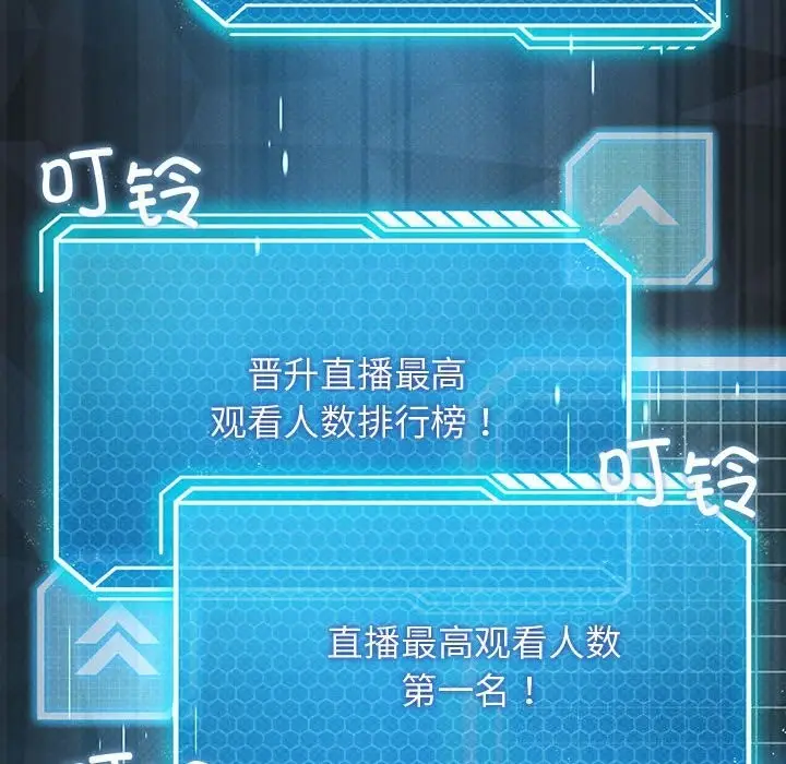 《我靠升级逆袭成为大师》第62话图137
