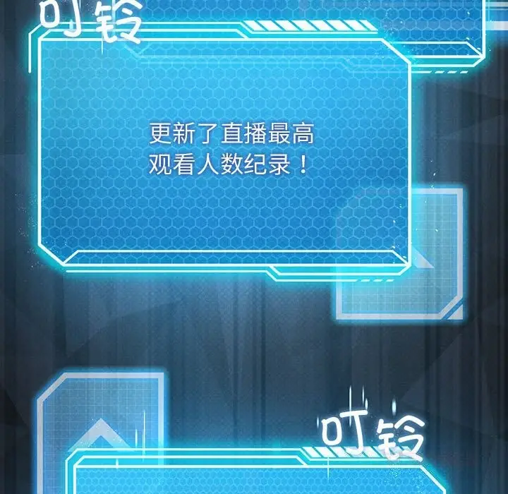 《我靠升级逆袭成为大师》第62话图138