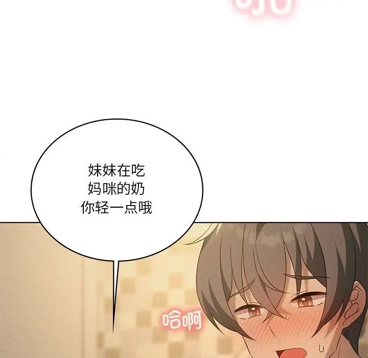 《我靠升级逆袭成为大师》第62话图18