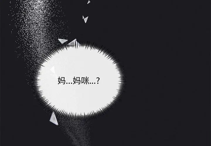 《我靠升级逆袭成为大师》第62话图2