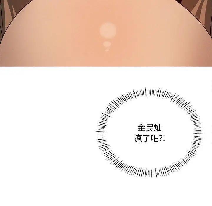 《我靠升级逆袭成为大师》第62话图23
