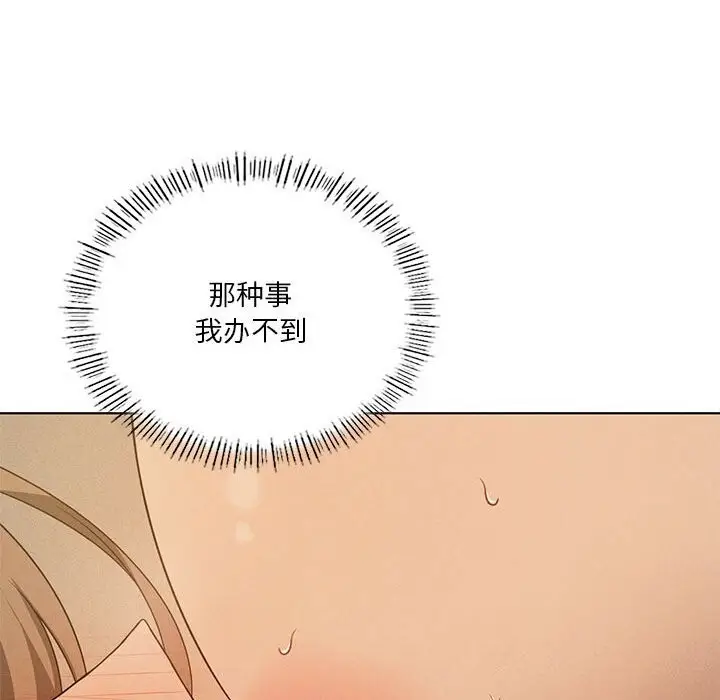 《我靠升级逆袭成为大师》第62话图24