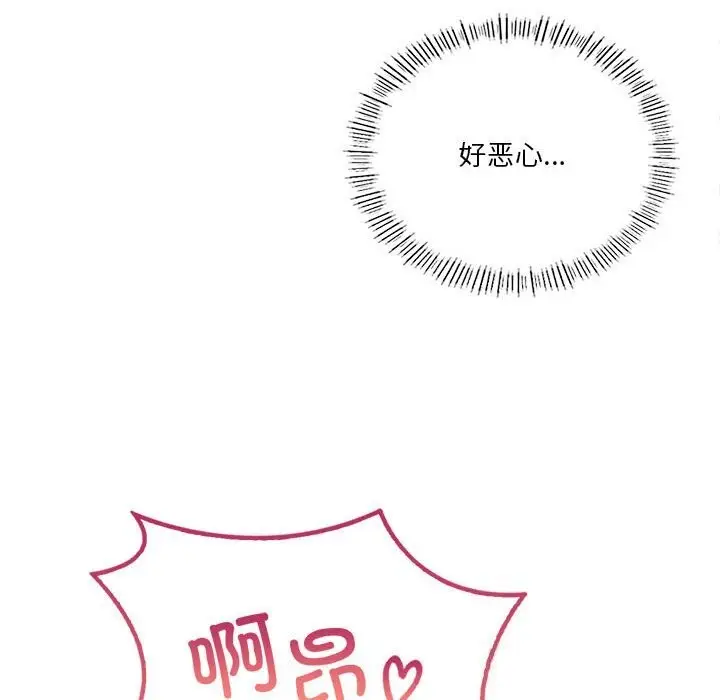 《我靠升级逆袭成为大师》第62话图27