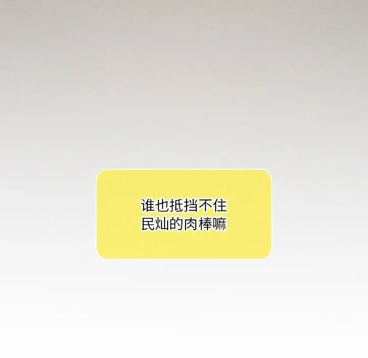 《我靠升级逆袭成为大师》第62话图39