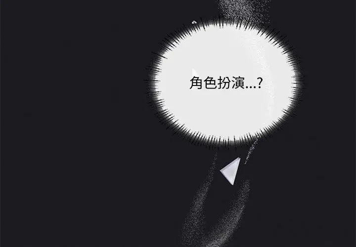 《我靠升级逆袭成为大师》第62话图4