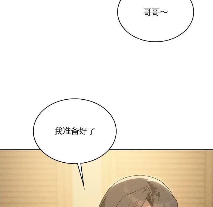 《我靠升级逆袭成为大师》第62话图44