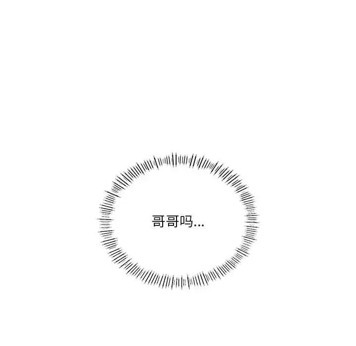 《我靠升级逆袭成为大师》第62话图47