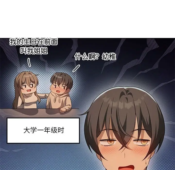 《我靠升级逆袭成为大师》第62话图48