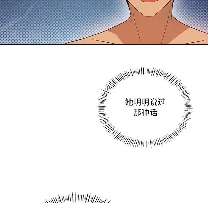 《我靠升级逆袭成为大师》第62话图49