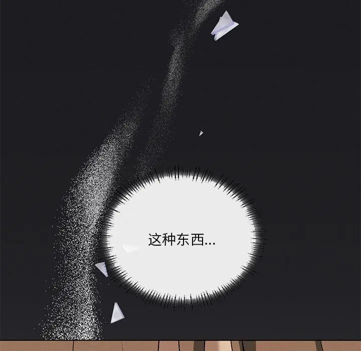 《我靠升级逆袭成为大师》第62话图5