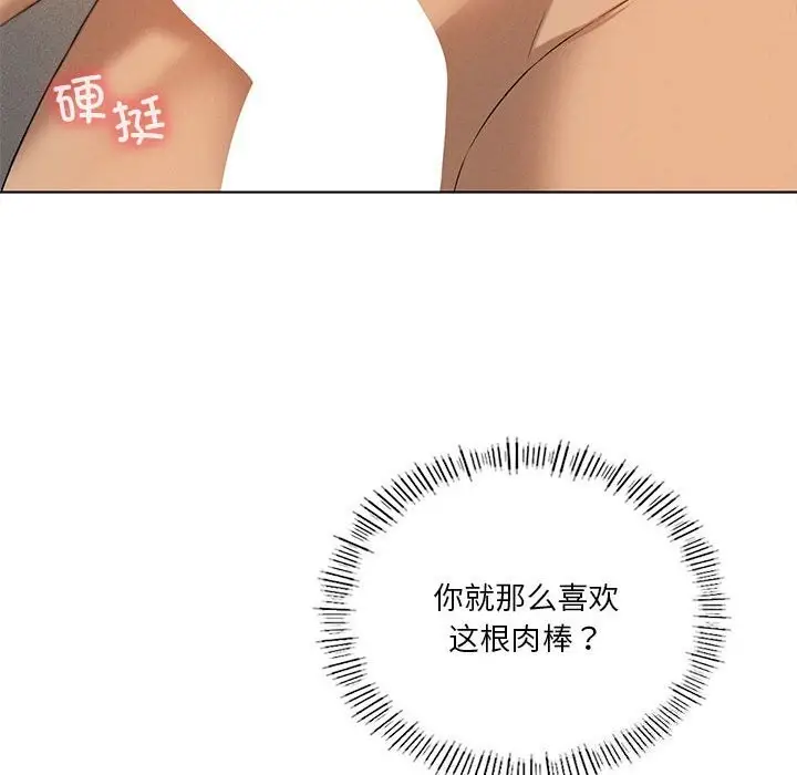 《我靠升级逆袭成为大师》第62话图52