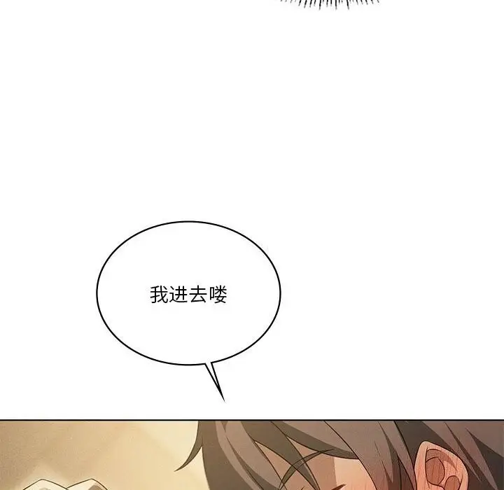《我靠升级逆袭成为大师》第62话图53