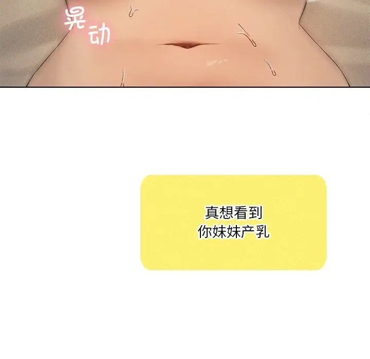 《我靠升级逆袭成为大师》第62话图64
