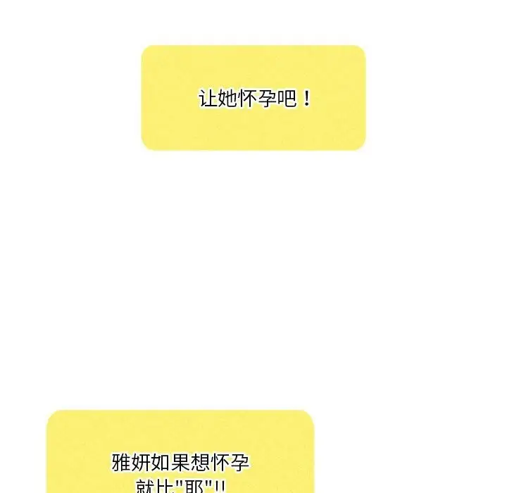 《我靠升级逆袭成为大师》第62话图65