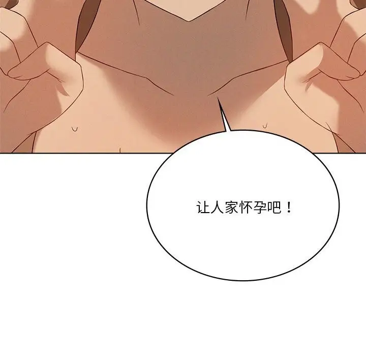 《我靠升级逆袭成为大师》第62话图67