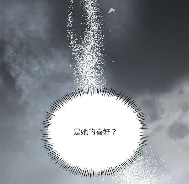 《我靠升级逆袭成为大师》第62话图7