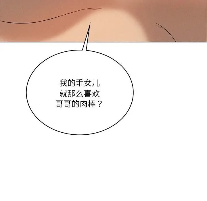 《我靠升级逆袭成为大师》第62话图71