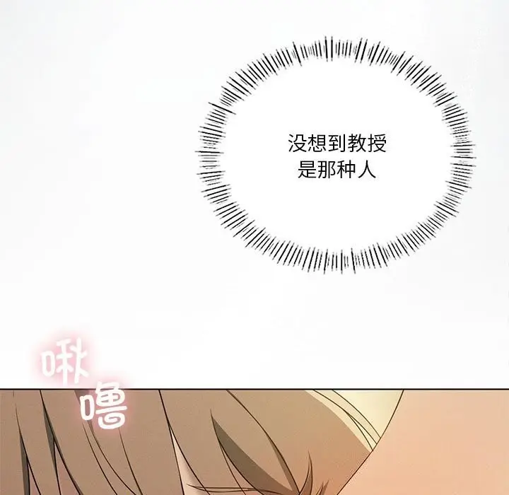《我靠升级逆袭成为大师》第62话图9