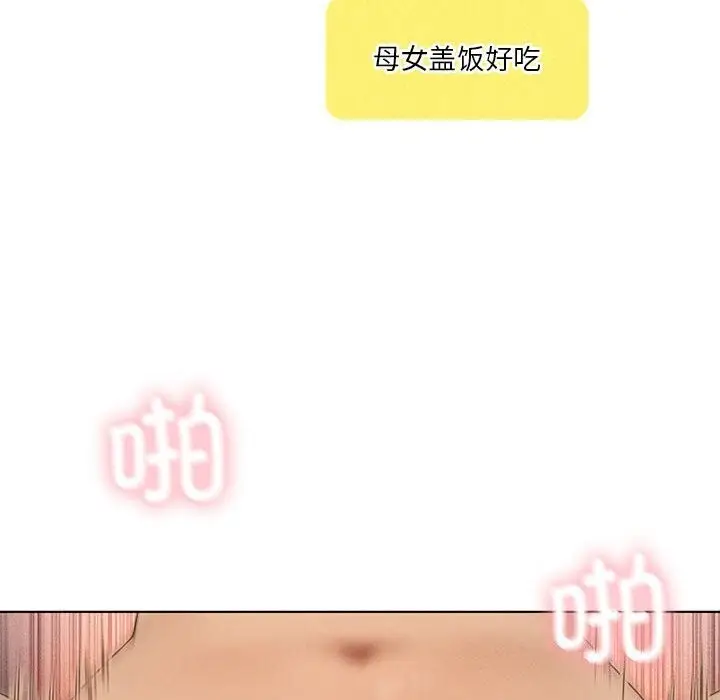 《我靠升级逆袭成为大师》第62话图94