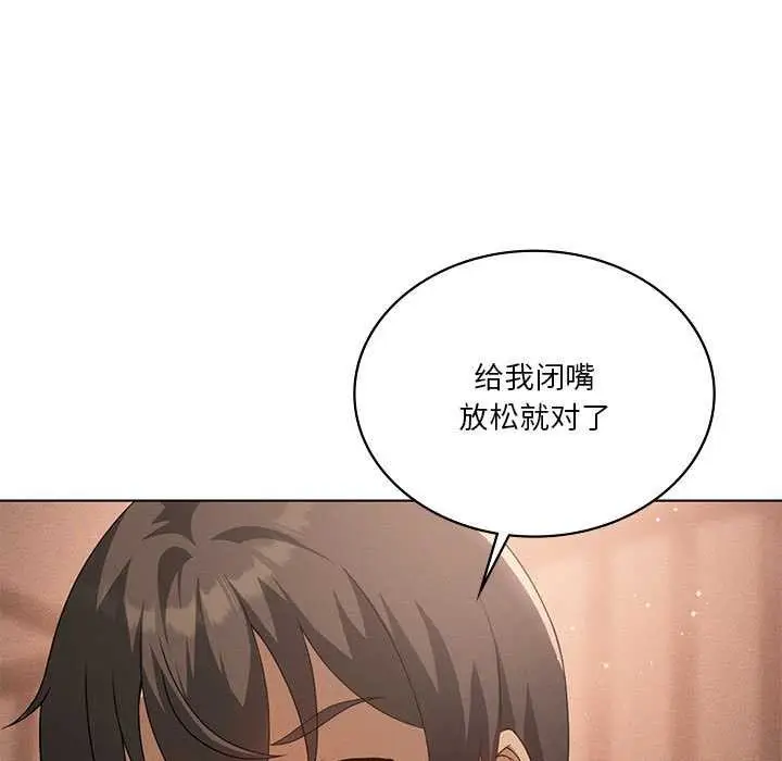 《我靠升级逆袭成为大师》第65话图104