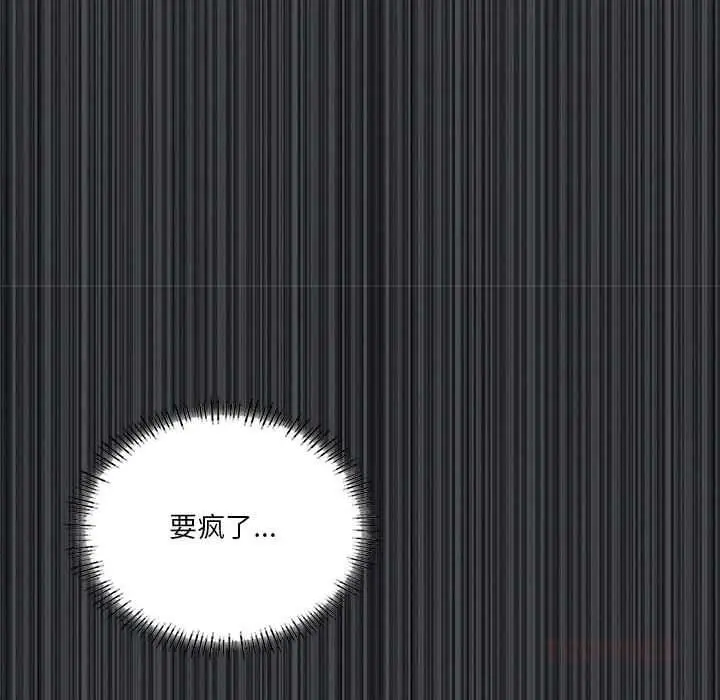 《我靠升级逆袭成为大师》第65话图111