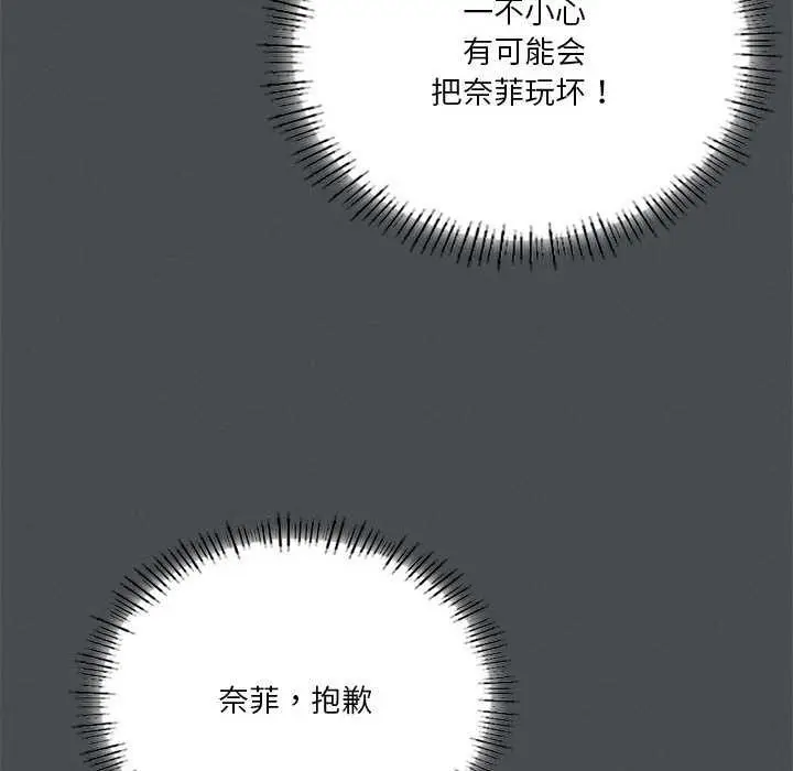 《我靠升级逆袭成为大师》第65话图116