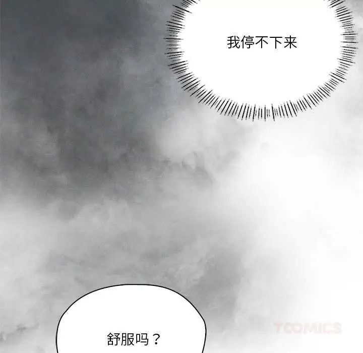 《我靠升级逆袭成为大师》第65话图120