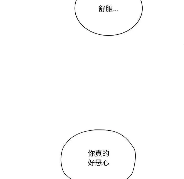 《我靠升级逆袭成为大师》第65话图123