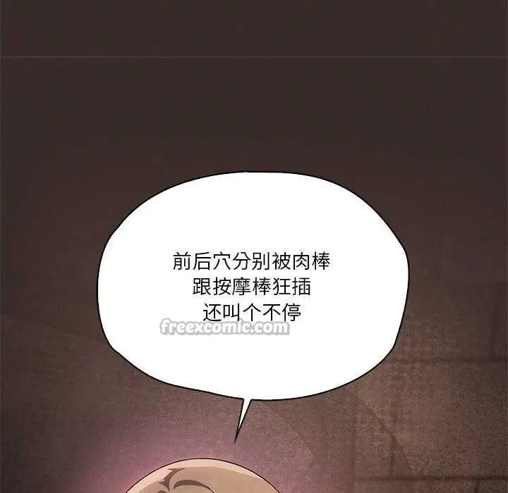 《我靠升级逆袭成为大师》第65话图126