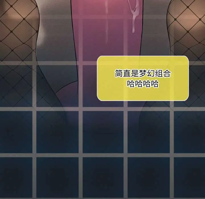 《我靠升级逆袭成为大师》第65话图13