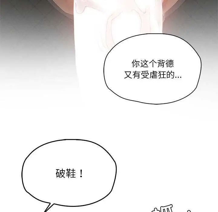 《我靠升级逆袭成为大师》第65话图130