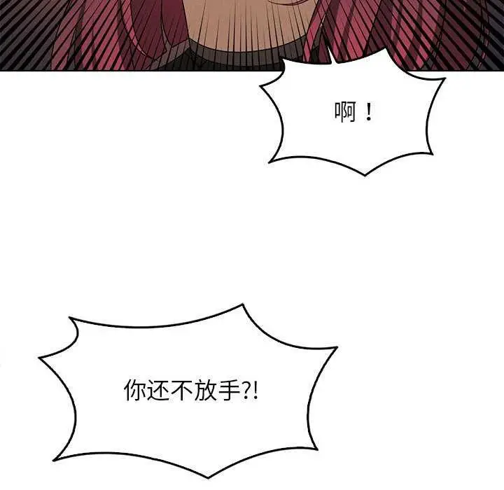 《我靠升级逆袭成为大师》第65话图132
