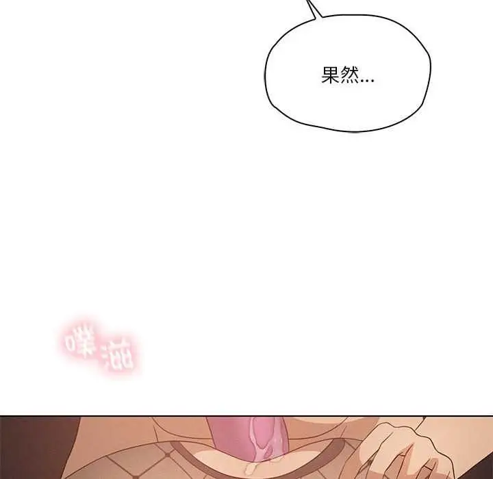 《我靠升级逆袭成为大师》第65话图134