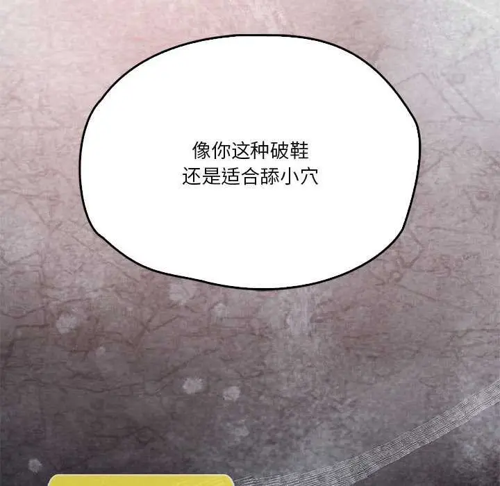 《我靠升级逆袭成为大师》第65话图137
