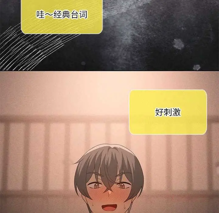 《我靠升级逆袭成为大师》第65话图138