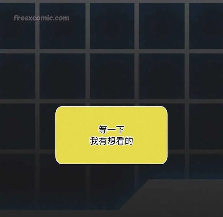 《我靠升级逆袭成为大师》第65话图14