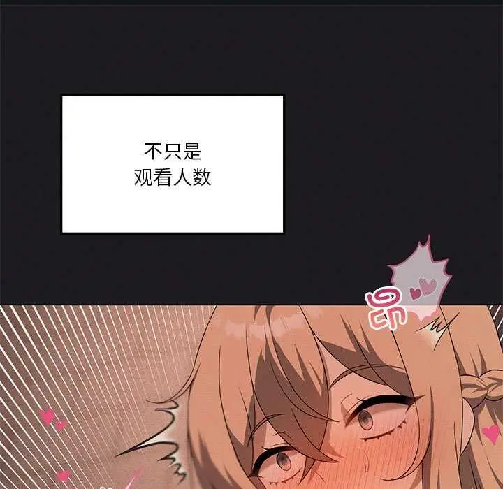 《我靠升级逆袭成为大师》第65话图141